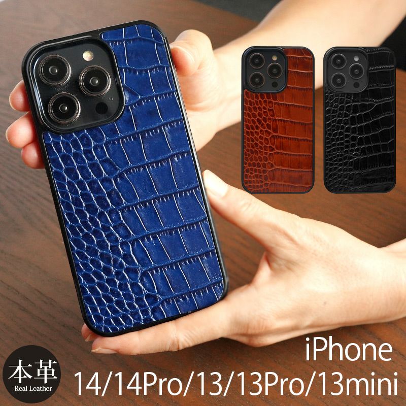 イタリアンレザー☆クロコ柄】iPhone14Pro / iPhone14 / iPhone13Pro