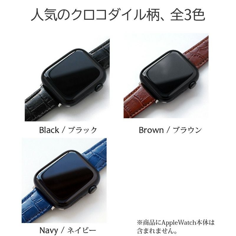apple watch バンド クロコ スコッチガードレザー ウルトラ 本革 おしゃれ 49mm 45mm 44mm 42mm 撥水 AppleWatch