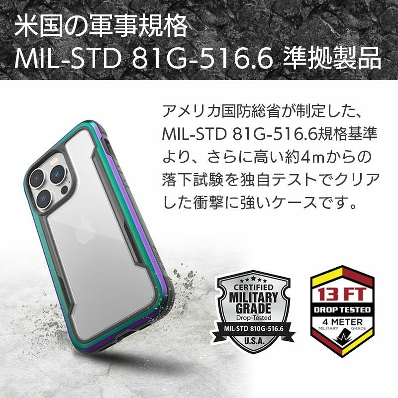 iPhone15Ultra/iPhone15Pro/iPhone15 ケース 耐衝撃 スマホケース 衝撃吸収 カバー 背面 米国MILスペック準拠の試験をクリアしたケース