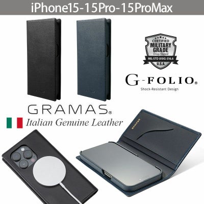 プルーフケース gramas iphone15 ケース 耐衝撃 米軍MIL規格 手帳型 イタリアンレザー GRAMAS Italian Genuine Leather Book Case iPhone15 iPhone15Pro iPhone15ProMax ケース 本革 iPhoneケース 機種選択