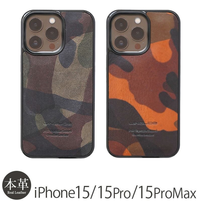 イタリアンレザー☆迷彩柄】iPhone15Pro / iPhone15ProMax / iPhone15