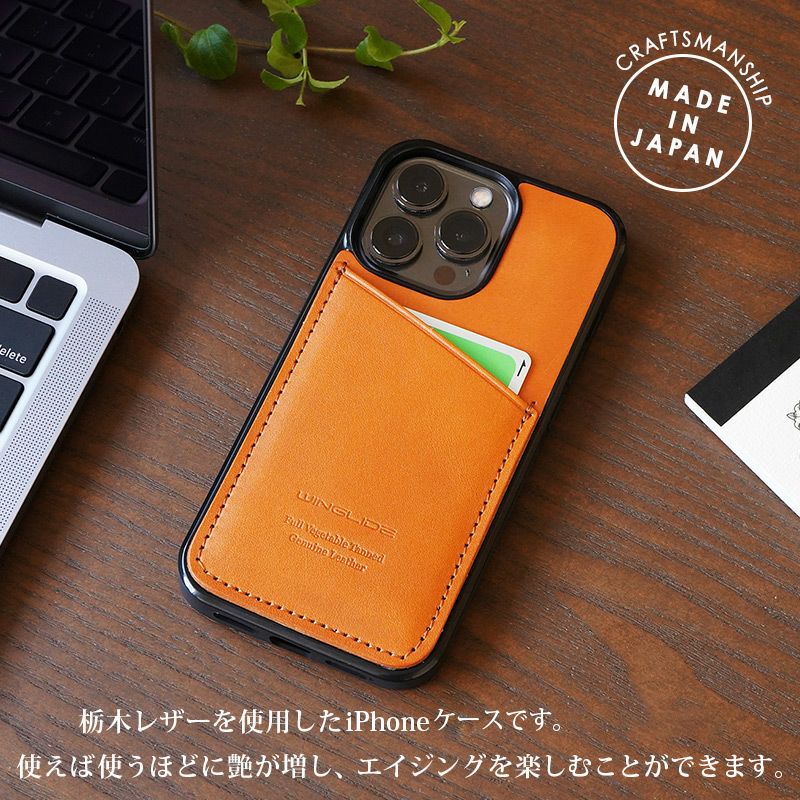 iPhone15/15Proケース【カード収納】背面に栃木レザーがおしゃれ！