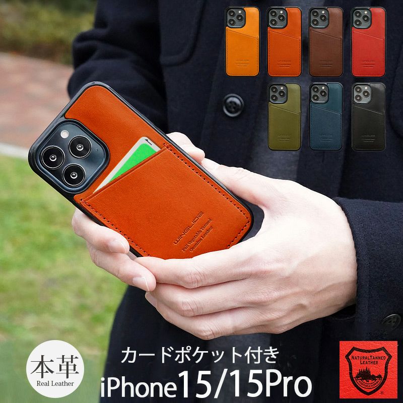 栃木レザーを使ったiPhone15/iPhone15Proケース【背面 カード収納】はこちら