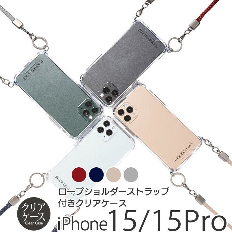 PHONECKLACE ロープショルダー ストラップ付き クリアケース