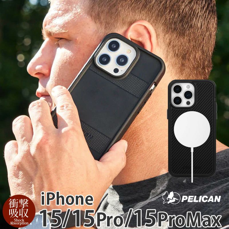 耐衝撃☆米軍MIL規格】PELICAN Protector 抗菌 iPhone15Pro