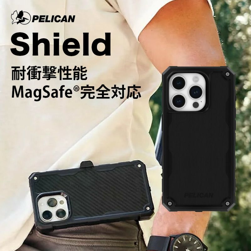 耐衝撃☆米軍MIL規格】PELICAN Shield - Kevlar / Black 抗菌 スタンド