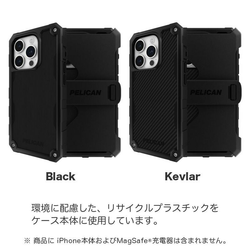耐衝撃☆米軍MIL規格】PELICAN Shield - Kevlar / Black 抗菌 スタンド