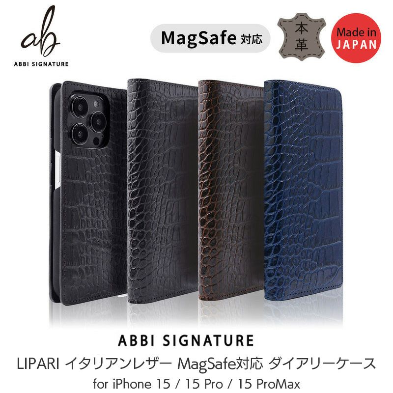 イタリアンレザー☆クロコ柄】iPhone15Pro / iPhone15ProMax