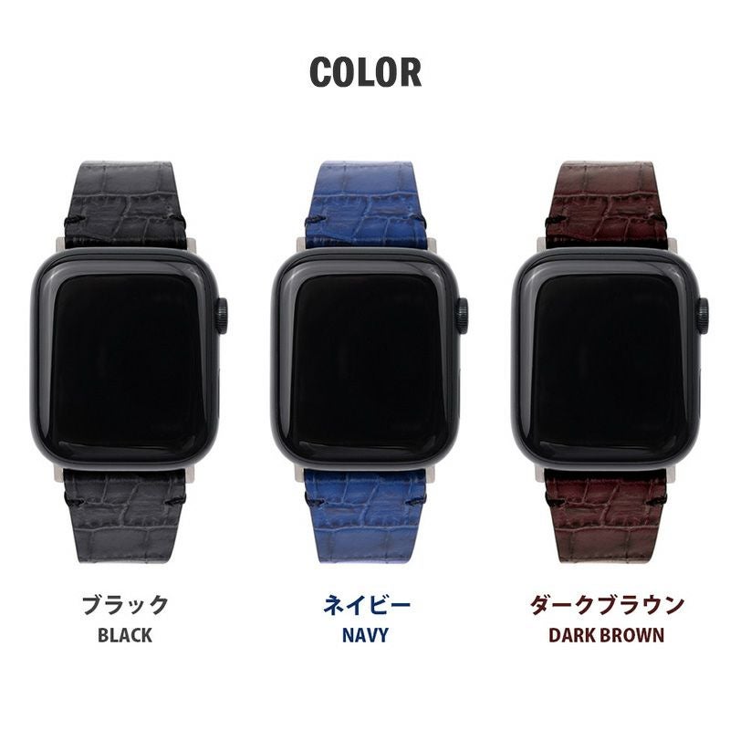 apple watch バンド 本革 交換ベルト クロコダイル型押し イタリアンレザー おしゃれなクロコ柄 LIPARI 49mm 45mm 44mm 42mm