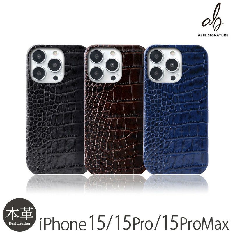 『ABBI SIGNATURE イタリアンレザー クロコバックカバーケース』 iPhone15Proケース 本革 レザー 背面型 シェル