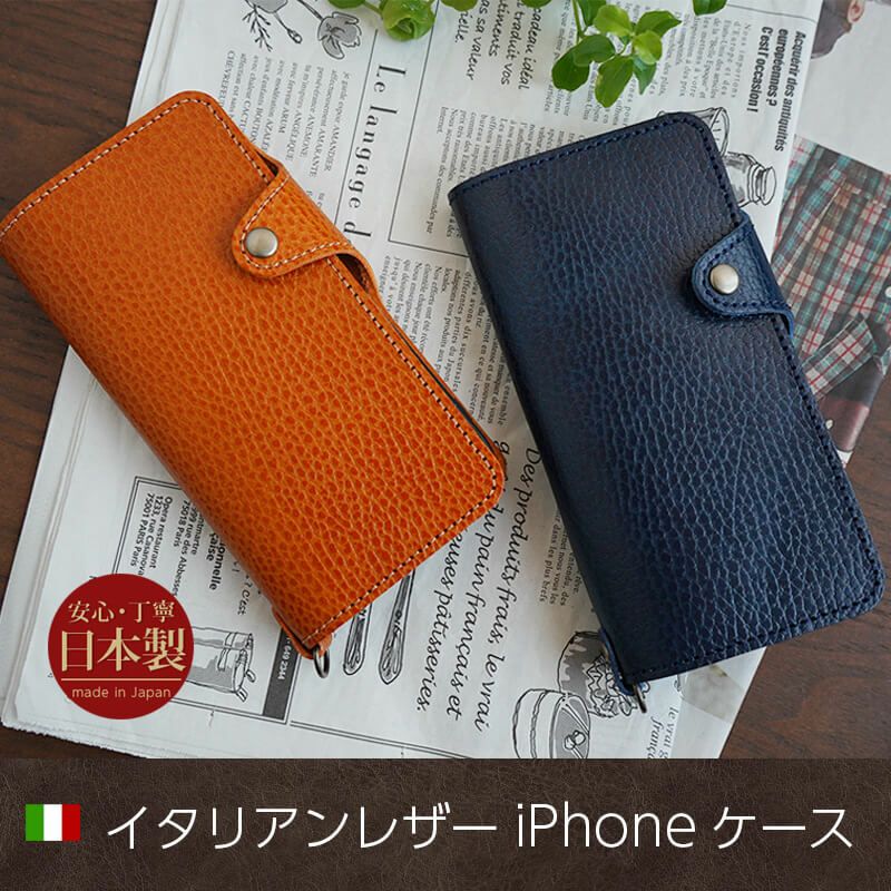 シュリンクレザー】iPhone15Pro / iPhone15ProMax / iPhone15