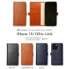 iPhone15 Pro / iPhone 15 ケース 手帳型 ブランド 本革 スマホケース レザー