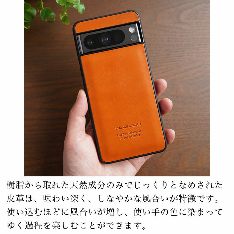 栃木レザー】Google Pixel 8 / Google Pixel 8Pro ケース 背面 本革