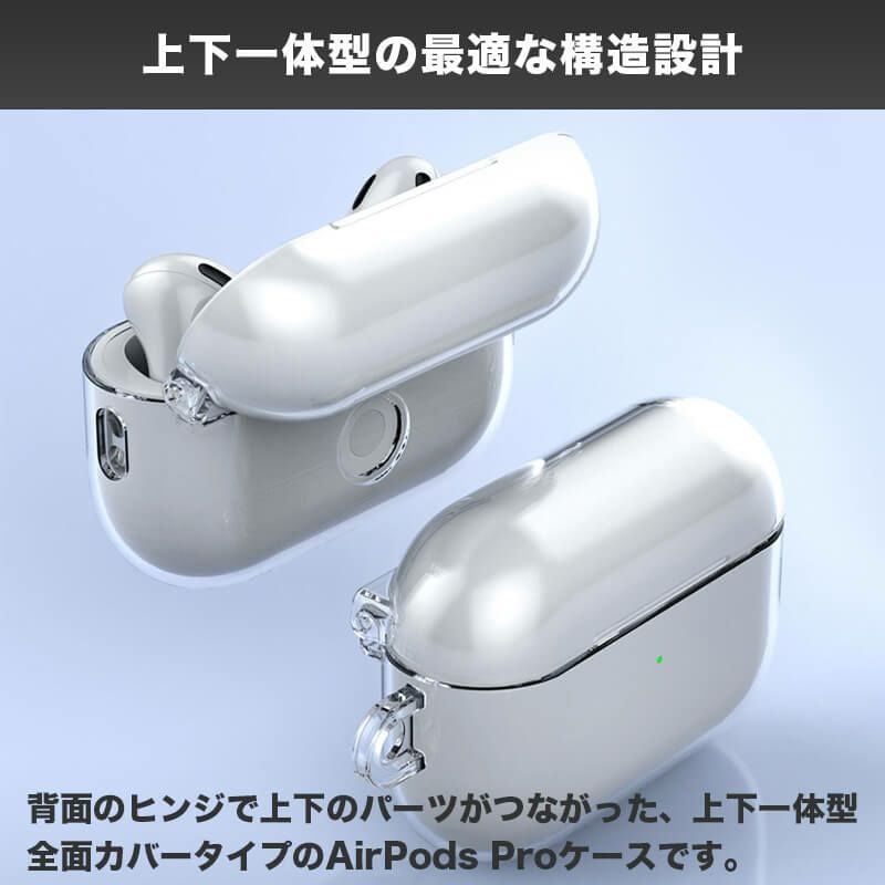 Airpods Pro 2 ケース エアポッド クリア 透明 おしゃれ シンプル エアポッズ プロ 第2世代