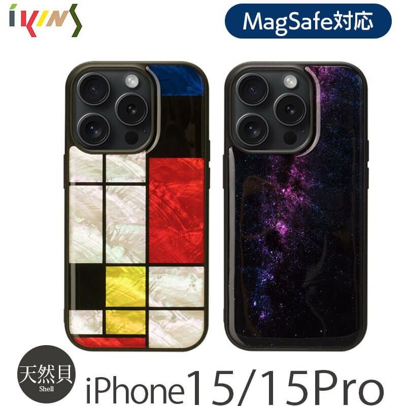 『ikins 天然貝ケース Mondrian  Milky way』 iPhone15 ケース 天然貝 背面 シェル