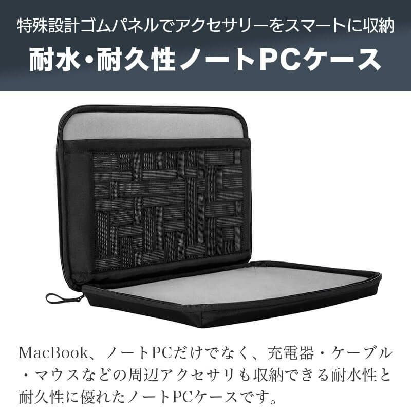 HYPER HyperShield Stash＆Go Sleeve ノートPC ケース』 MacBook 15