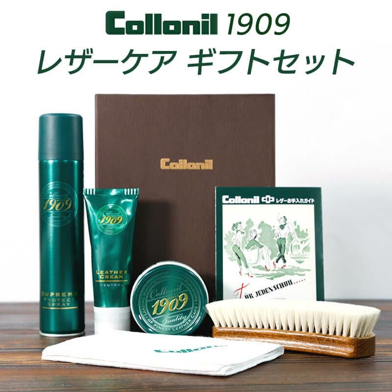 革製品のお手入れセット 売れ筋 ランキング 3位
       『Collonil 1909ギフトセット』 コロニル 革製品 お手入れセット