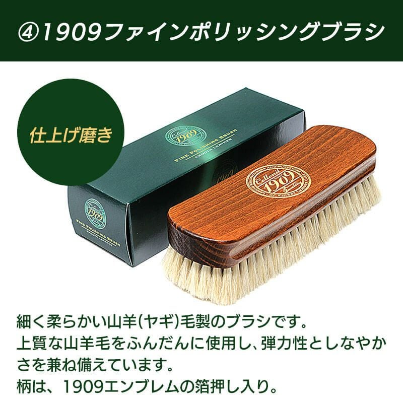 Collonil 1909ギフトセット』 コロニル 革製品 お手入れセット 革製品