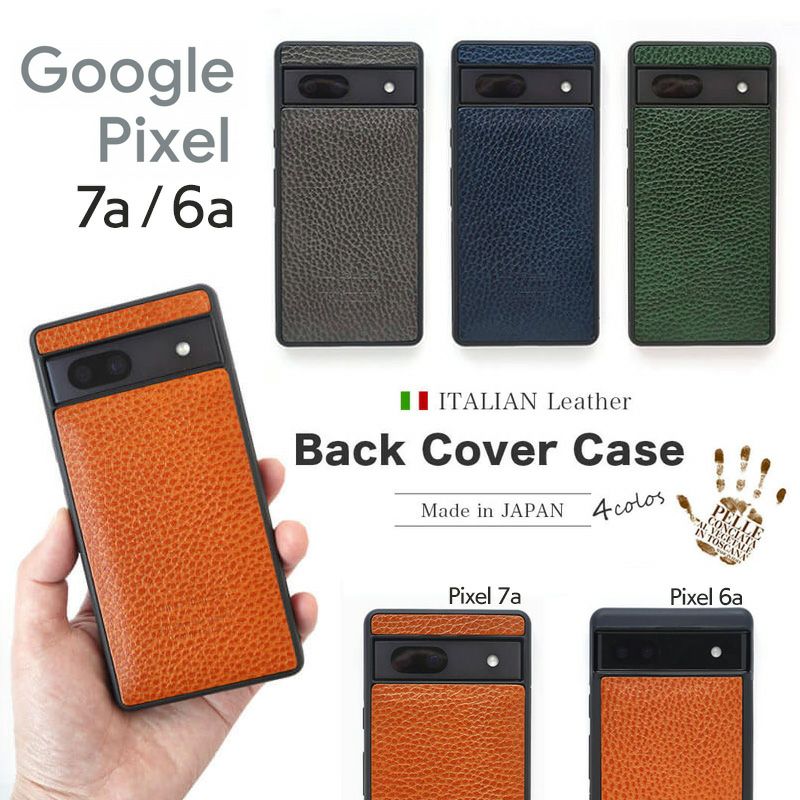 シュリンクレザー】Google Pixel 7a / Google Pixel 6a ケース 背面 本