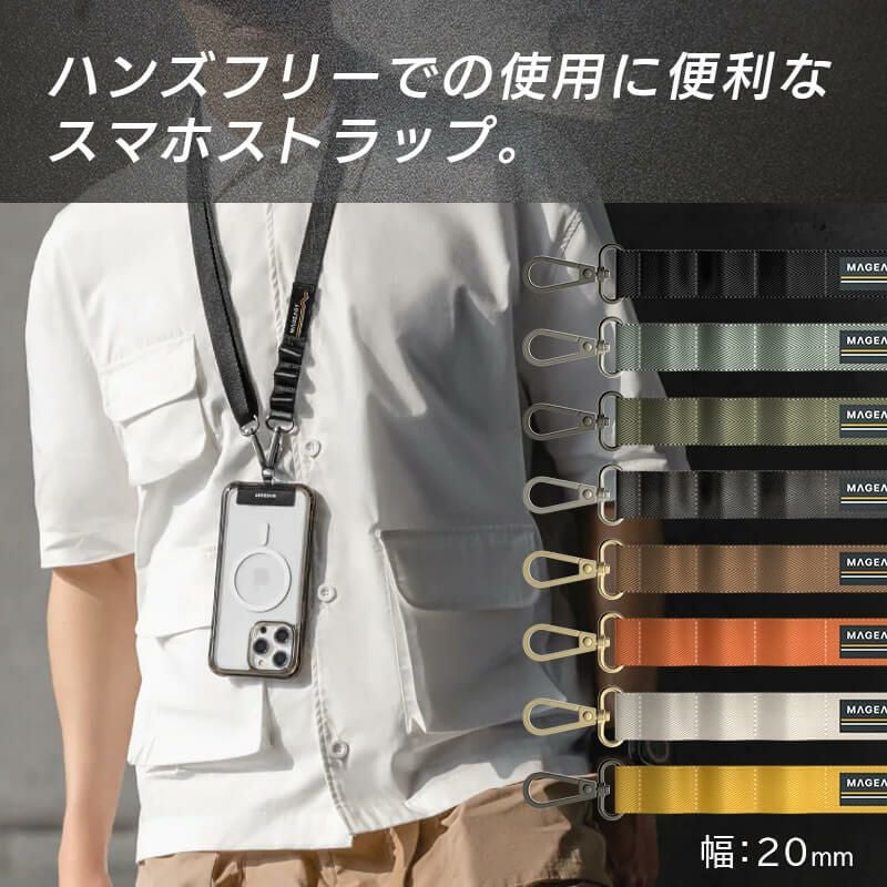 ショルダー/ネックストラップ】MAGEASY STRAP+STRAP CARD 20mm スマホ