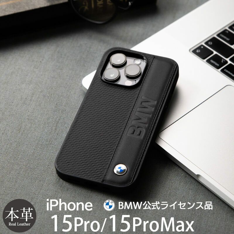 『CG MOBILE BMW 公式ライセンス ハードケース』 iPhone15ProMaxケース 背面 シェル 本革 レザー