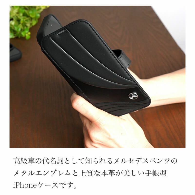 28…メルセデス・ベンツの純正iPhone本革手帳型ケース iPhone… ベンツ Mercedes Benz 手帳型ケース 本革』 iPhone15Pro