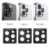 カメラ保護フィルム iPhone15Pro 15ProMax iphone カメラカバー カメラレンズカバー iphone