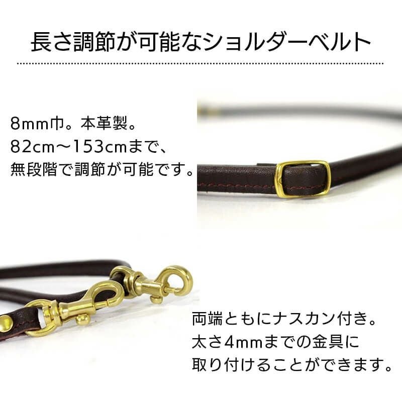 ショルダーストラップ 革 本革　レザーストラップ 付替え用 交換用ストラップ メンズ レディース