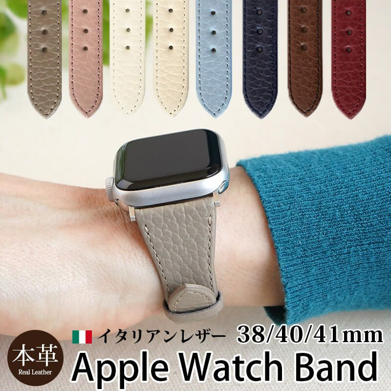 シュリンクレザー】 Apple Watch バンド 本革 42mm(Series10~) / 41mm シュリンクレザー】 Apple Watch バンド 本革 42mm(Series10~) / 41mm