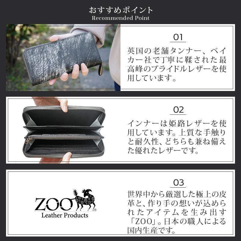 上質で堅牢な造り【ブライドルレザー】長財布がおしゃれ