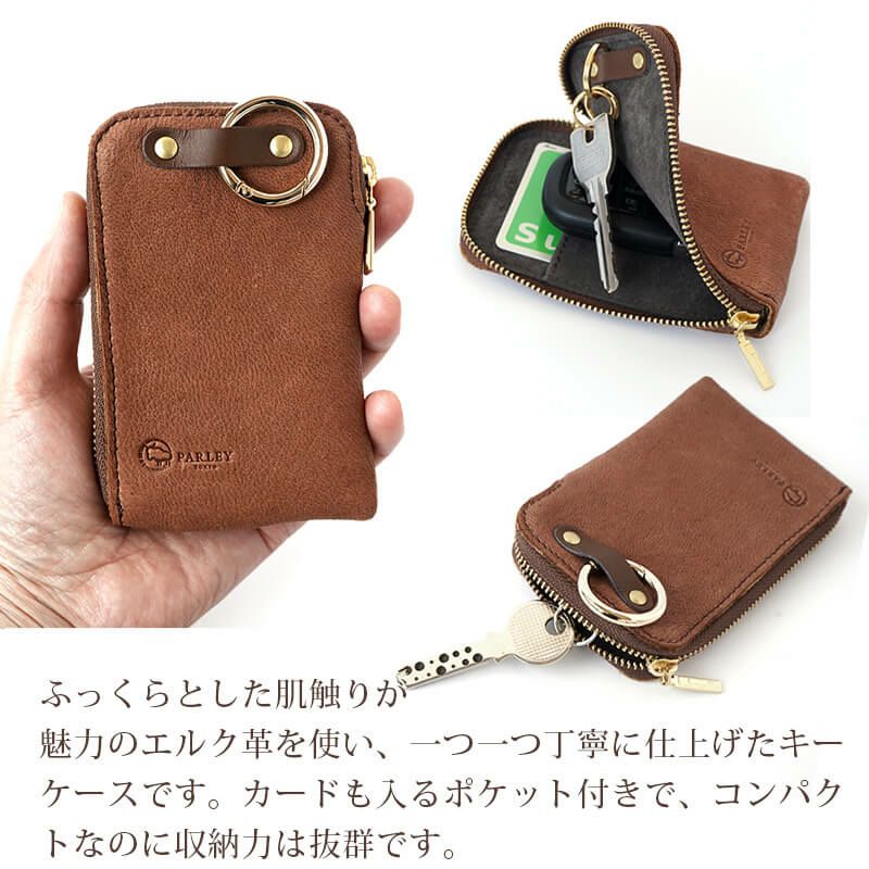 鹿革】 PARLEY L字スマートキーケース FE-73 パーリィー エルクレザー