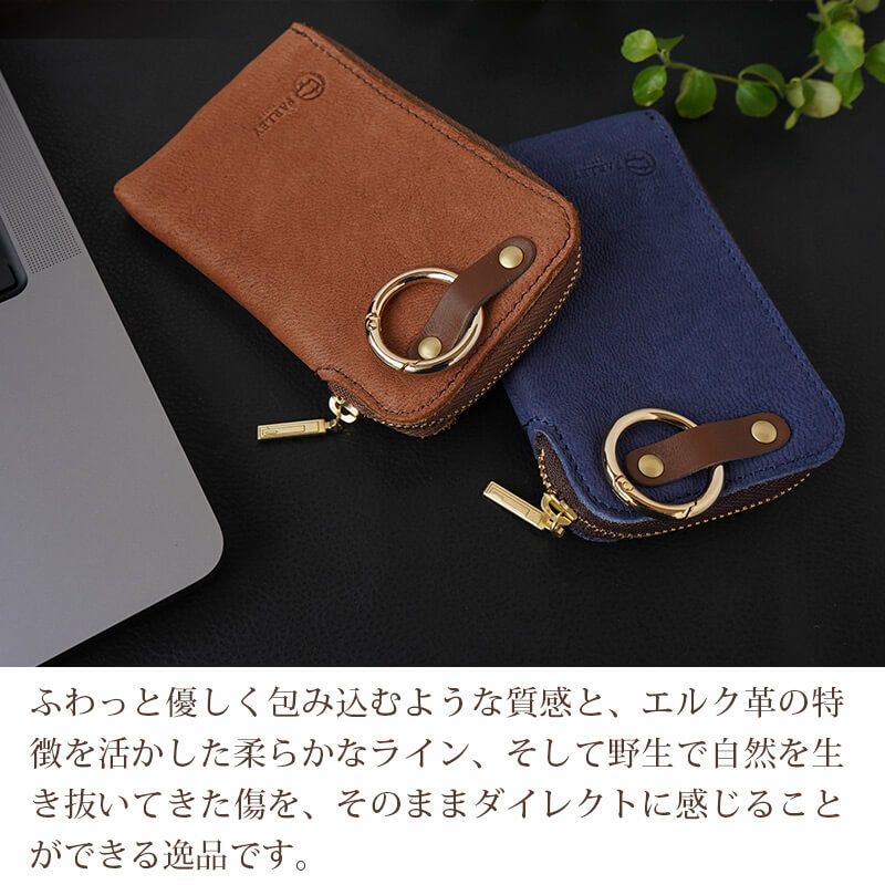 鹿革】 PARLEY L字スマートキーケース FE-73 パーリィー エルクレザー