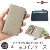キーケース スマートキー ケース 本革 レザー ブランド おしゃれ シンプル