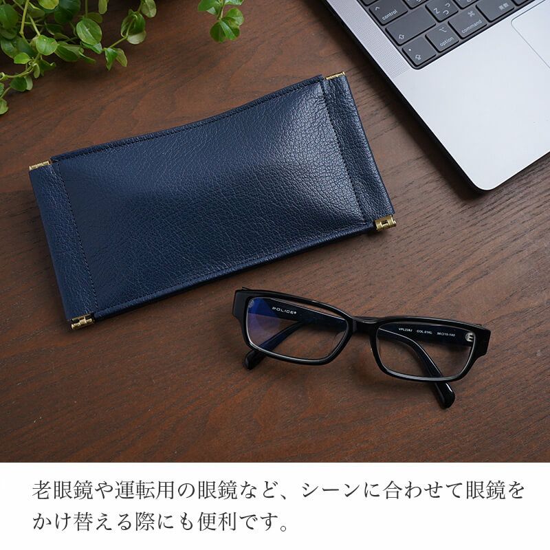 2本収納が便利！ヤギ革がおしゃれなメガネケース！