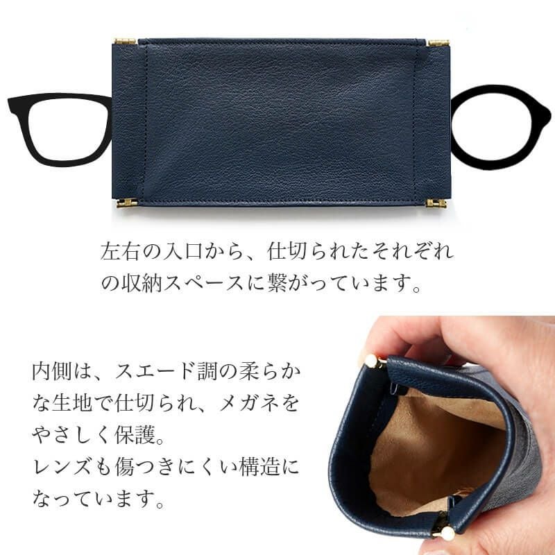 2本収納が便利！ヤギ革がおしゃれなメガネケース！