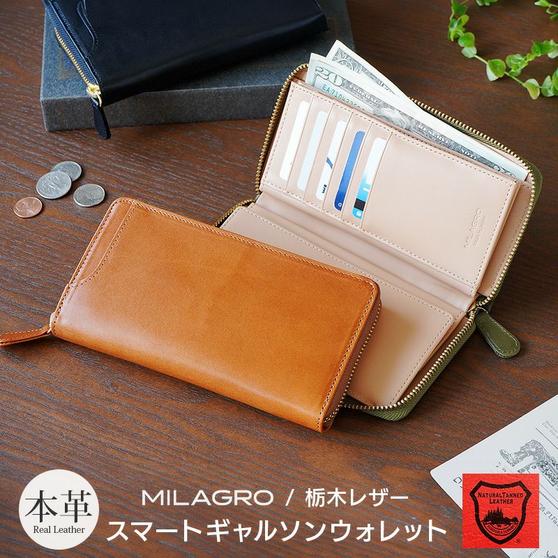 ギャルソン型×栃木レザー】ラウンドファスナー長財布がメンズにおすすめ
