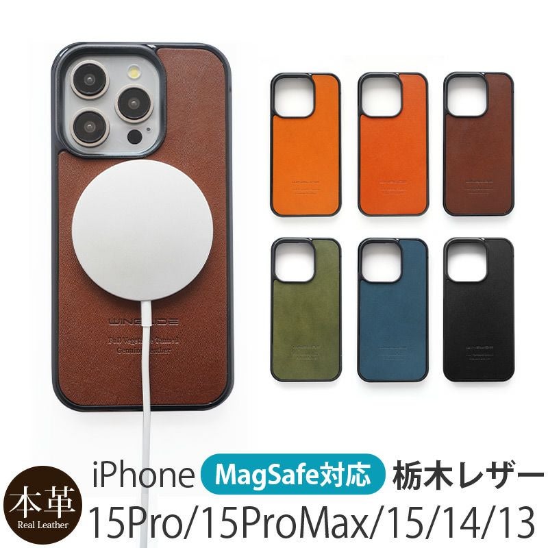 iPhone15Pro 栃木レザーケースのおすすめ商品を買うならココ！手帳型