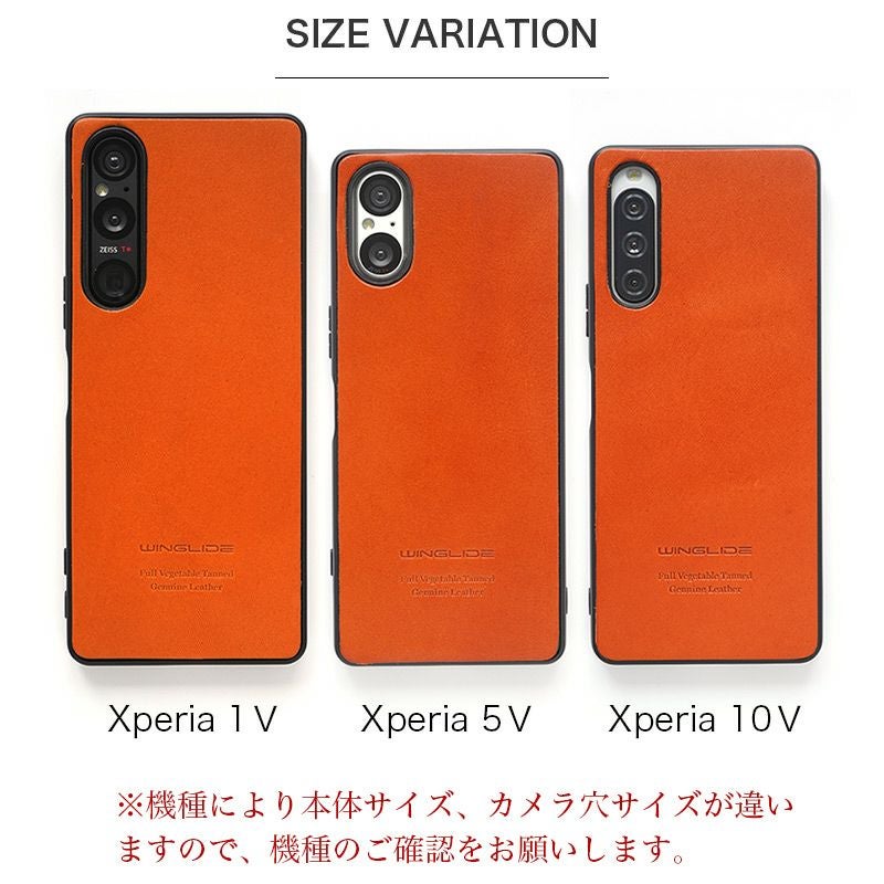 栃木レザー】Xperia1V / Xperia5V / Xperia10V ケース 背面 本革