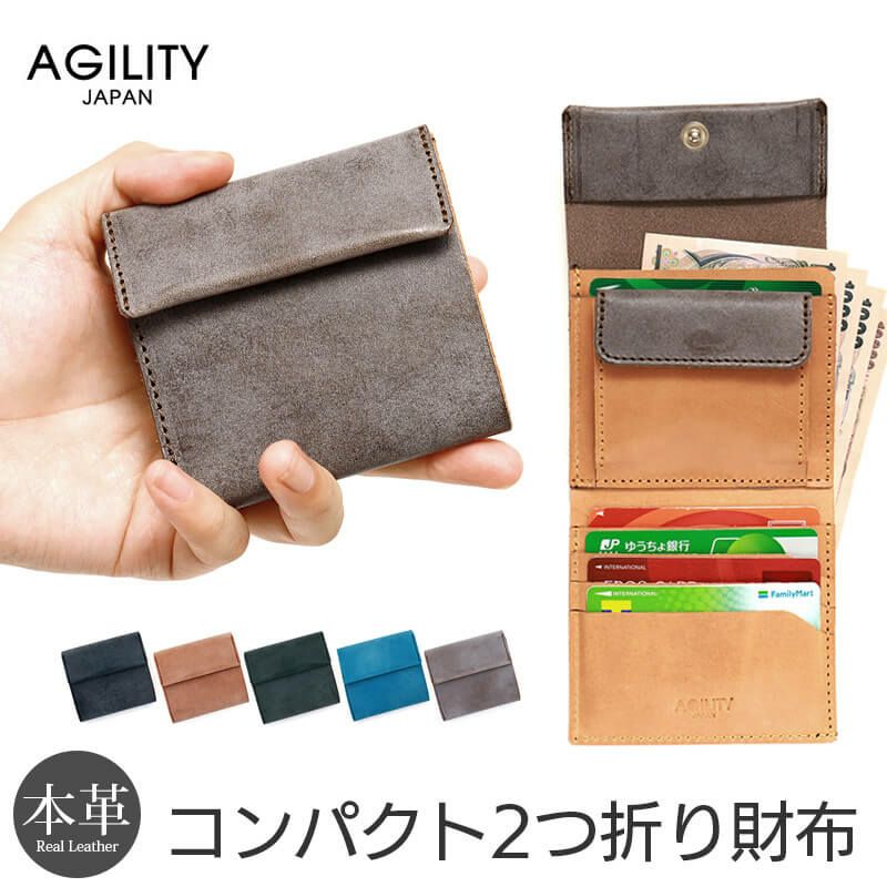 ロロマレザー】二つ折り財布 AGILITY 本革 日本製 二つ折り財布