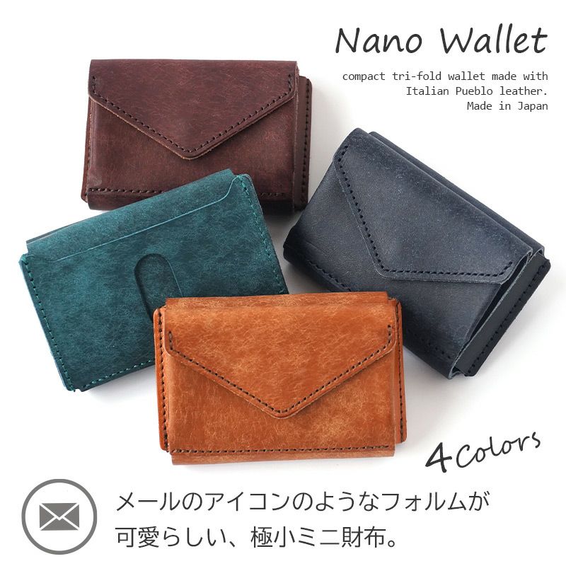 プエブロレザー】三つ折り財布 ナノウォレット AGILITY 本革 日本製