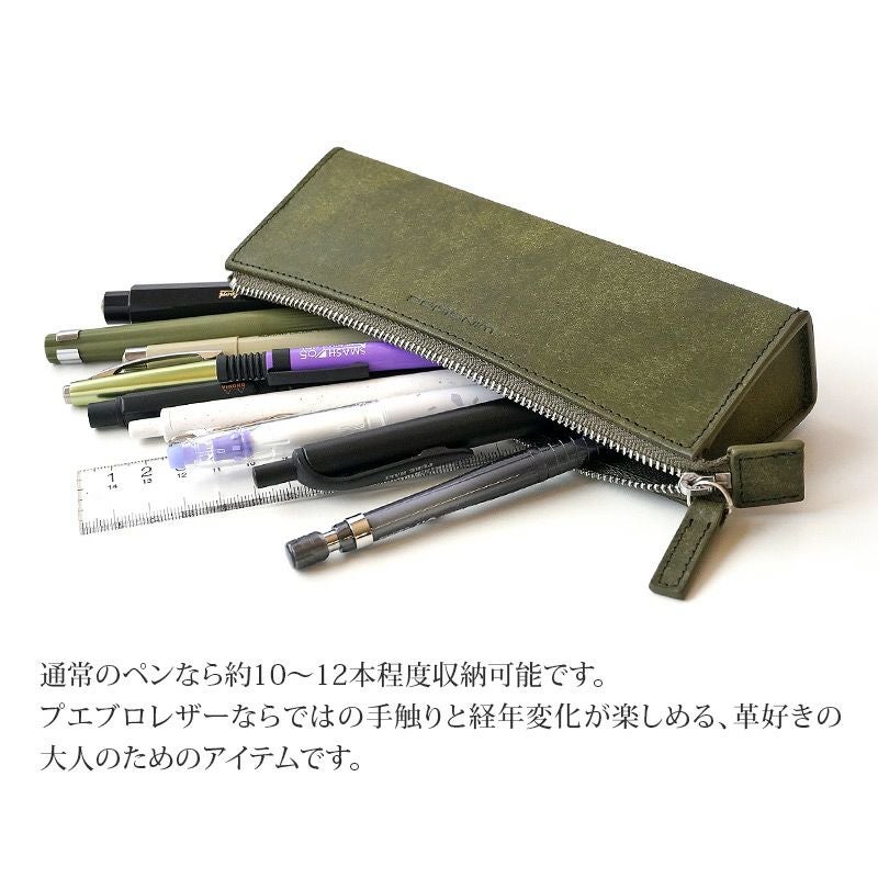 三角ペンケースはおしゃれな本革プエブロレザーがおすすめ