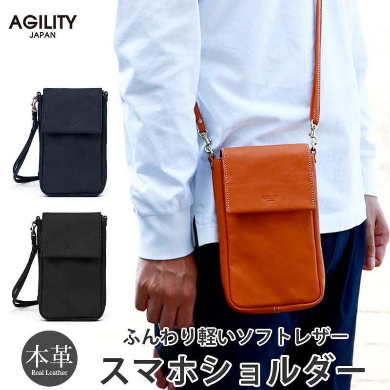 牛革】スマホショルダー 縦型 ショルダーバッグ 本革 レザー AGILITY