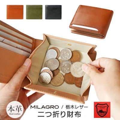 MILAGRO ミラグロ】機能的な財布やキーケースがお手頃価格でおすすめ！