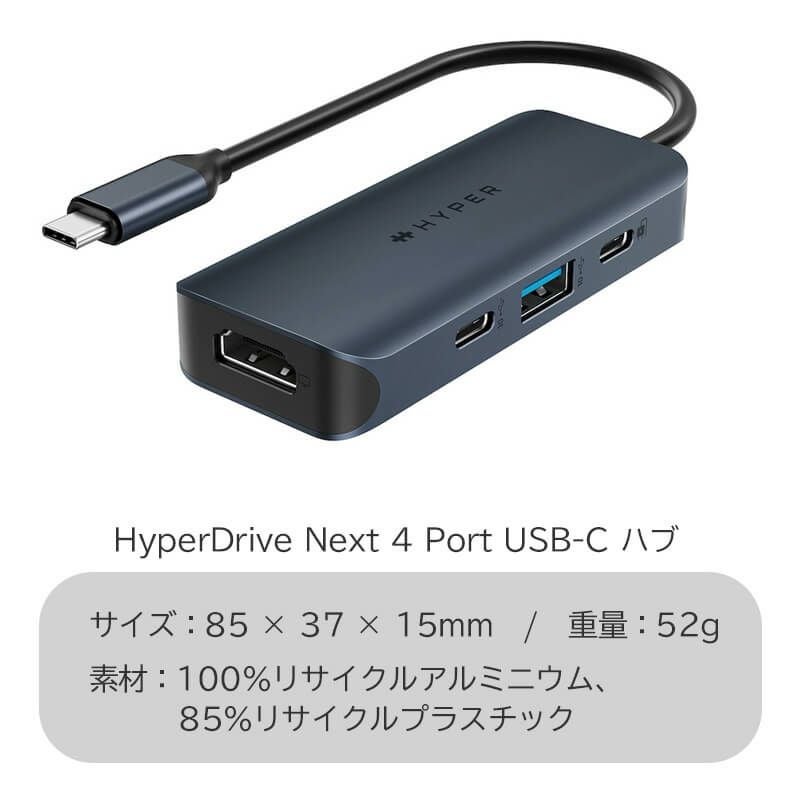 HyperDrive Next 4 Port USB-C ハブ』 HDMI USB-C/USB-A ハブ