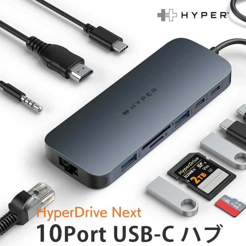 『HyperDrive Next 10 Port USB-C ハブ』 HDMI USB-C/USB-A USB 3.2