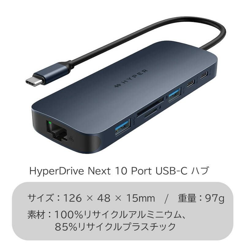 HyperDrive Next 10 Port USB-C ハブ』 HDMI USB-C/USB-A USB 3.2 ハブ