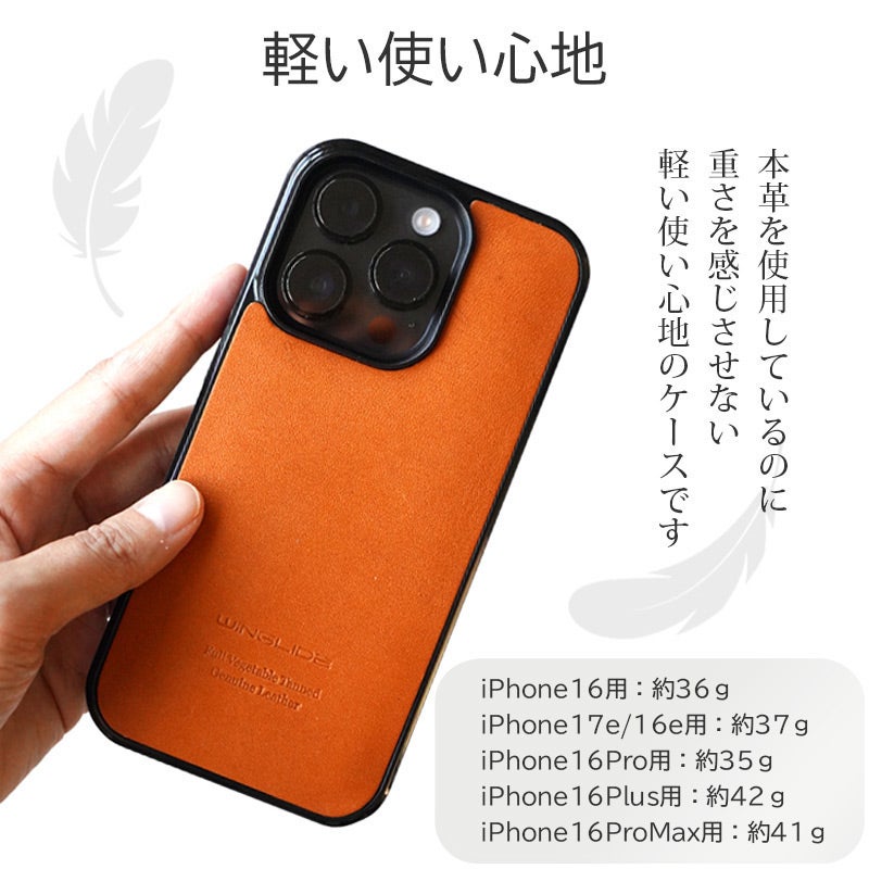 栃木レザー 本革 iPhone16e / iPhone17e / iPhone16 対応 スマホケース 日本製 レザーケース