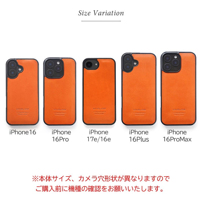 栃木レザー 本革 iPhone16e / iPhone17e / iPhone16 対応 スマホケース 日本製 レザーケース