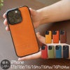 栃木レザー 本革 iPhone16e / iPhone17e / iPhone16 対応 スマホケース 日本製 レザーケース