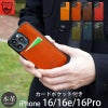 iPhone16 Pro / iPhone 16 ケース ブランド 本革 栃木レザー スマホケース iPhoneケース カード収納 背面